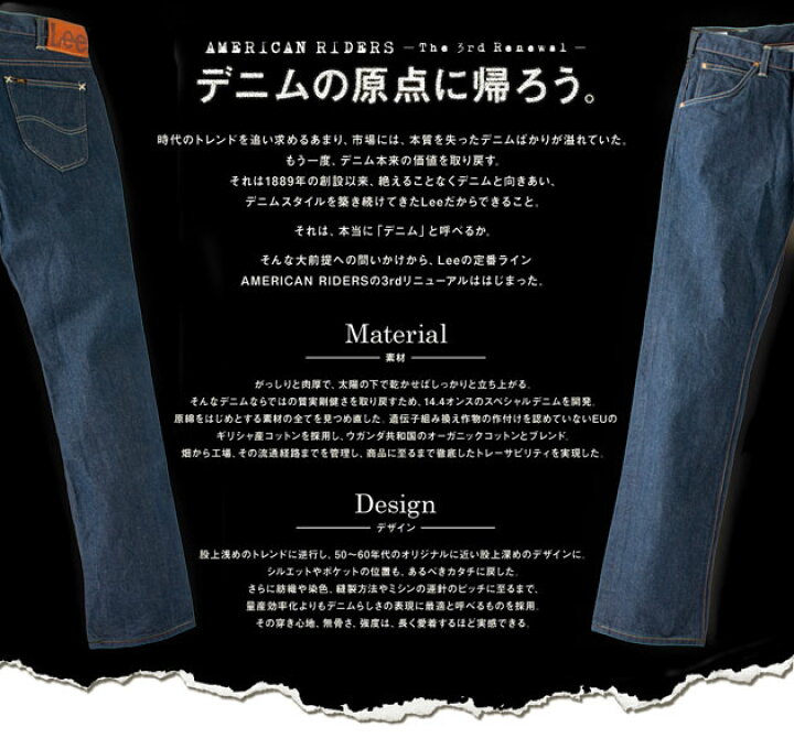 楽天市場 Lee リー メンズ ジーンズ 101z ストレート ワンウォッシュ Lee Riders American Riders 日本製 Lm5101 500 Jeans Sanshin