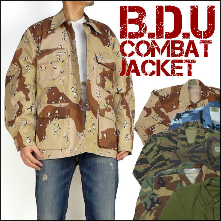 楽天市場】BDU MILITARY JACKET -BDU ミリタリージャケット- デッド 