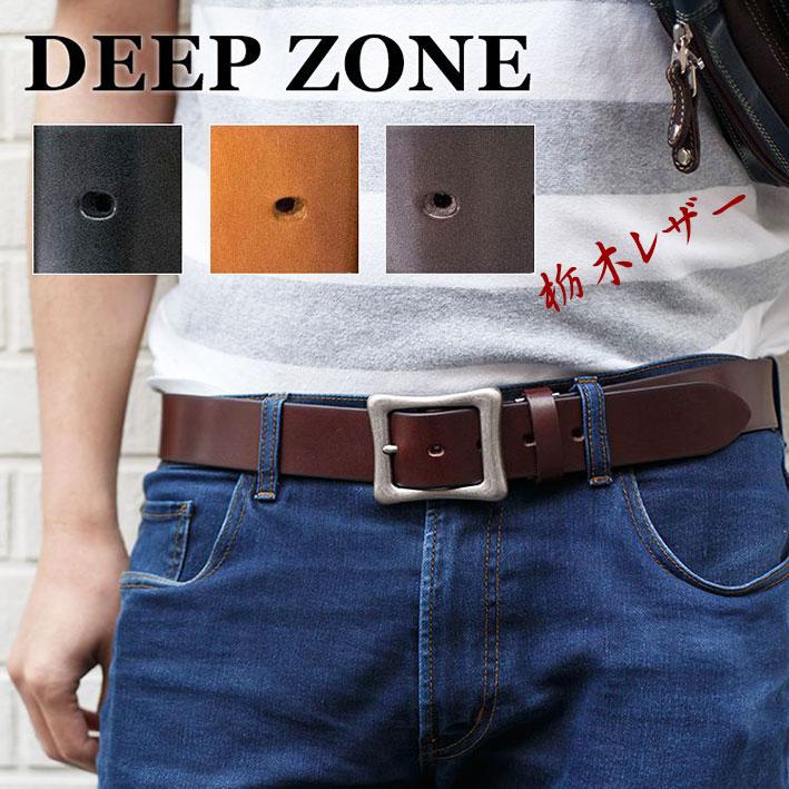 DEEP ZONE ディープ ゾーン 栃木レザーベルト 日本製 メンズ レディース ユニセックス BL002 | JEANS-SANSHIN