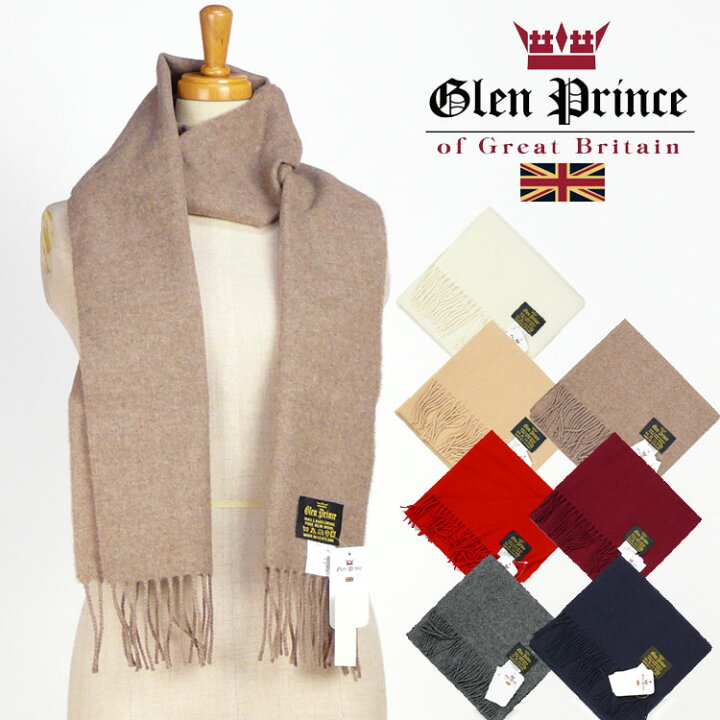 楽天市場】GLEN PRINCE グレンプリンス マフラー スコットランド製  