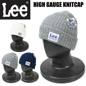 Lee リー ハイゲージ ニットキャップ 帽子 メンズ レディース ユニセックス 日本製 LA0135