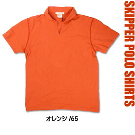 BARNS バーンズ スキッパーポロシャツ 半袖Tシャツ VINTAGE仕様 ユニオンスペシャル 小寸吊り編み COZUN 日本製 メンズ BR-7100