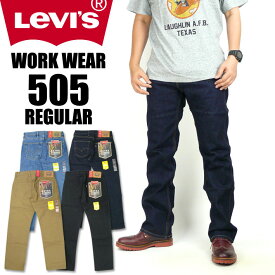 セール！ LEVI'S リーバイス WORKWEAR 505 レギュラーストレート 505 ワークウェア ストレッチデニム 28930