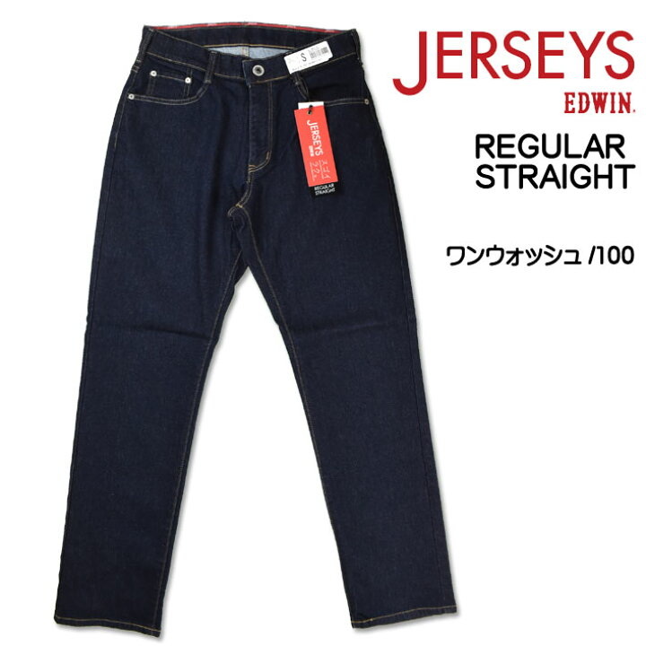 【SALE】EDWIN エドウィン ジーンズ 大人の普段着 FLEX レギュラーストレート<br>テーパード ストレッチ エドウイン k603_93_00_16_14_75<br>アクス三信/AXS SANSHIN/サンシン<br><br>【税込￥9790（本体価格￥8900）】
