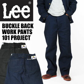 セール！ Lee リー BUCKLE BACK WORK PANTS 101 PROJECT バックルバック ワークパンツ メンズ デニム ジーンズ LM9683