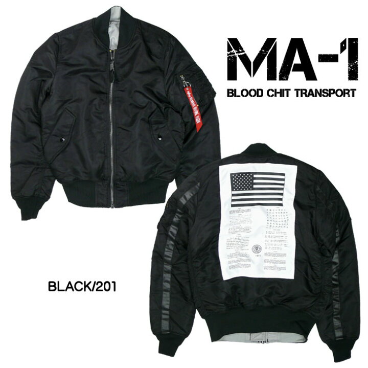 楽天市場】セール ALPHA アルファ MA-1 フライトジャケット メンズ BLOOD CHIT TRANSPORT TIGHT JACKET ミリタリージャケット  TA0141 : JEANS-SANSHIN