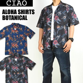 セール！ ciao チャオ アロハシャツ ボタニカル オープンカラー半袖シャツ メンズ プリント ストレッチ 204-64