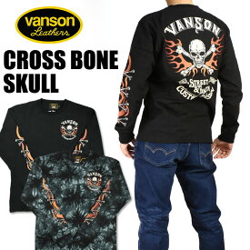 セール！ VANSON バンソン 長袖Tシャツ CROSS BONE SKULL クロスボーンスカル プリント 刺繍 メンズ NVLT-2101