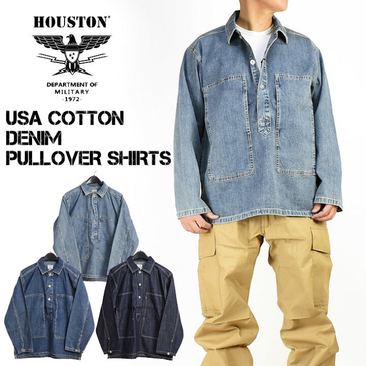 楽天市場】HOUSTON ヒューストン USAコットン デニム プルオーバー 