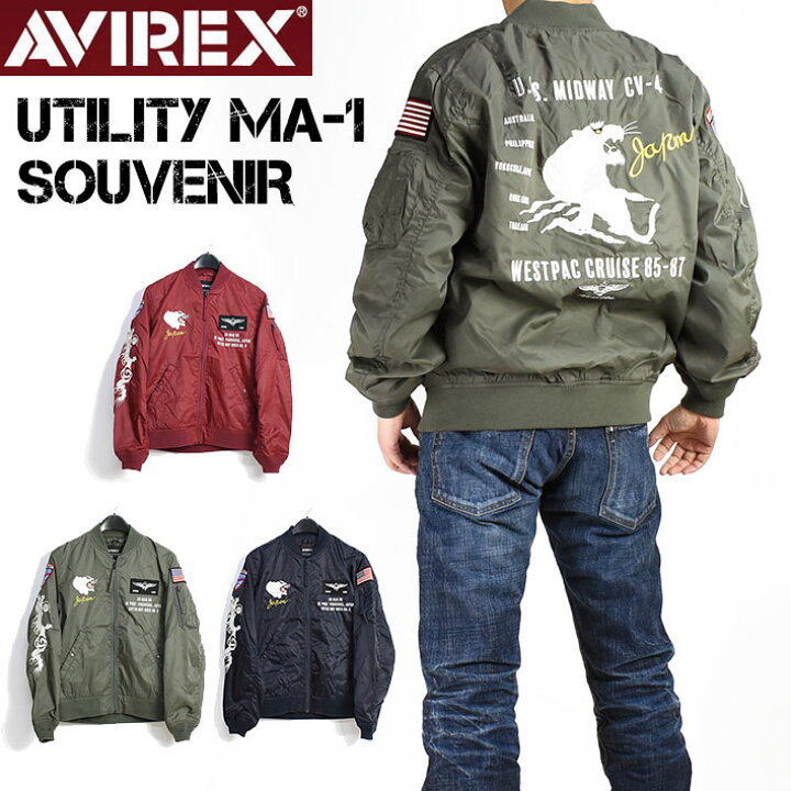 楽天市場 Avirex アビレックス Utility Ma 1 Souvenir ユーティリティー Ma1 スーベニア ライトma 1 フライトジャケット ミリタリージャケット 春 夏 秋 軽アウター メンズ Jeans Sanshin