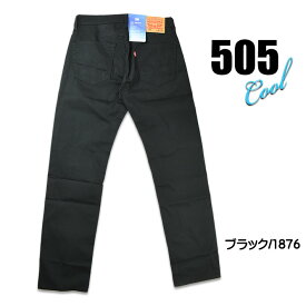 LEVI'S リーバイス 505 クールジーンズ メンズ 夏のジーンズ COOL レギュラーストレート ストレッチ カラーパンツ いつも涼しくドライ♪ 00505-22xx