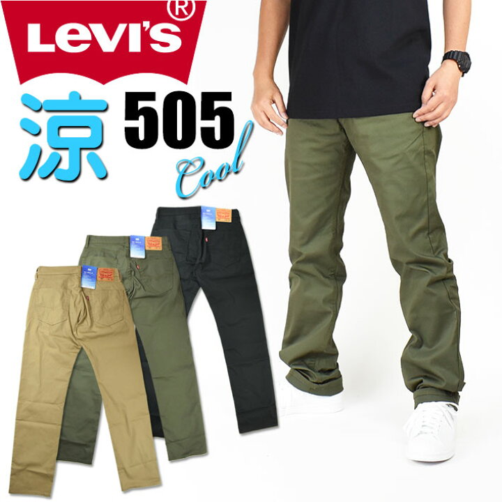 楽天市場】LEVI'S リーバイス 505 クールジーンズ メンズ 夏のジーンズ COOL レギュラーストレート ストレッチ カラーパンツ いつも涼しくドライ♪ 00505-22xx : JEANS-SANSHIN