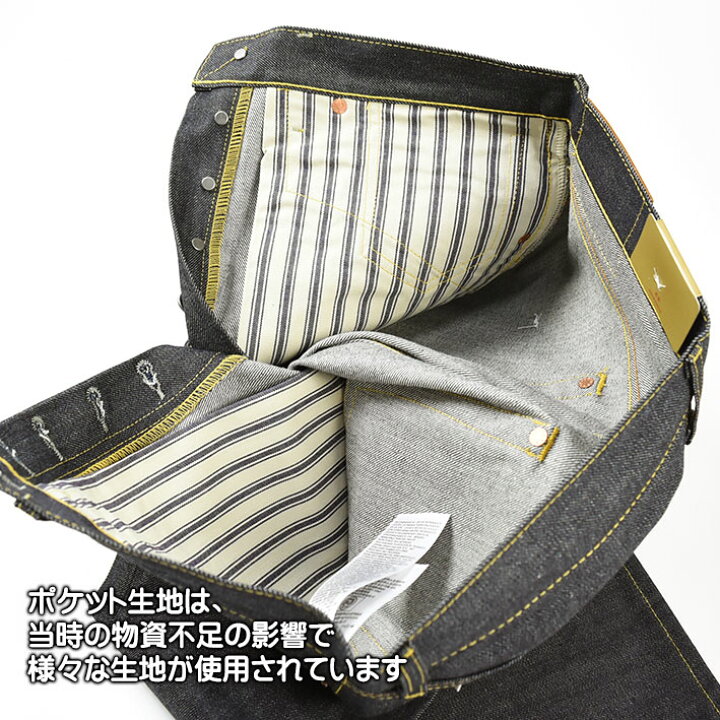 ドンタコス山下様未使用LEVI