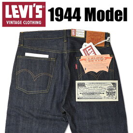VINTAGE LEVI'S リーバイス S501XX 1944年モデル 大戦モデル LEVI'S VINTAGE CLOTHING LVC 復刻版 ビンテージ セルビッジデニム 赤耳 リジッド 未洗い 44501-0088