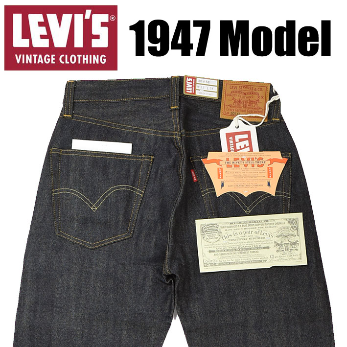 VINTAGE LEVI'S リーバイス 501XX 1947年モデル LEVI'S VINTAGE CLOTHING LVC 復刻版 ビンテージ  セルビッジデニム 赤耳 リジッド 未洗い 47501-0200 送料無料 | JEANS-SANSHIN