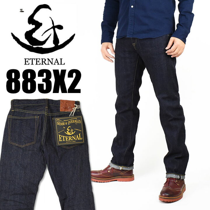 楽天市場】ETERNAL エターナル 883X2 12オンス セルビッジデニム 5  