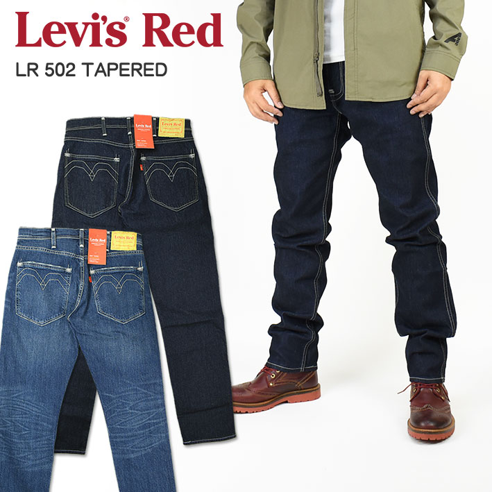 楽天市場】セール！ LEVI'S RED リーバイス レッド LR 502 TAPERD
