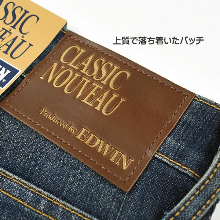楽天市場 Edwin エドウィン メンズ ジーンズ Ku01 Classic Nouveau ストレッチデニム ブーツカット メンズ 送料無料 Jeans Sanshin