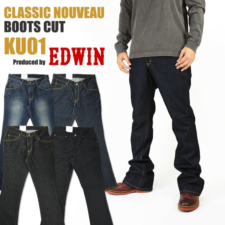 楽天市場 Edwin エドウィン メンズ ジーンズ Ku01 Classic Nouveau ストレッチデニム ブーツカット メンズ 送料無料 Jeans Sanshin