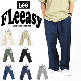 Lee リー FLeeasy フリージー イージーパンツ ワイドパンツ ワークパンツ メンズ レディース ユニセックス LM5806