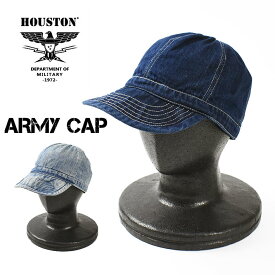 HOUSTON ヒューストン ARMY CAP アーミーキャップ デニム キャップ 帽子 メンズ 6680