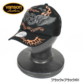 VANSON バンソン 刺繍 メッシュキャップ FLYING STAR 帽子 メンズ レディース ユニセックス NVCP-2305