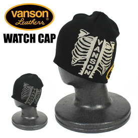 VANSON バンソン キャップ コットン ワッチキャップ BONE ニットキャップ 帽子 メンズ レディース ユニセックス NVCP-2308