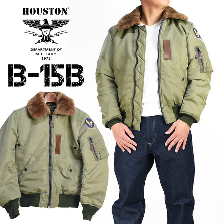 楽天市場】HOUSTON ヒューストン B-15B フライトジャケット US AIR 