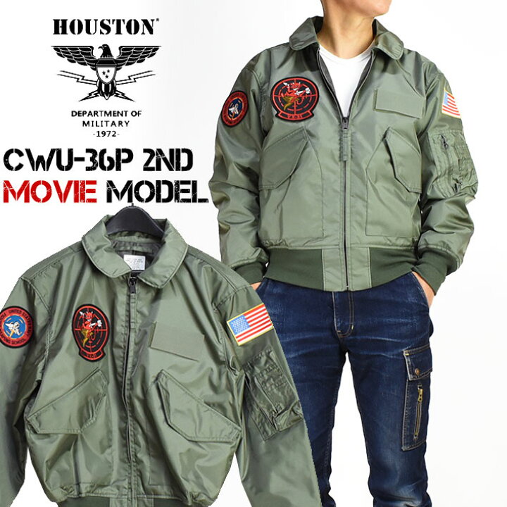 楽天市場】HOUSTON ヒューストン CWU-36P FLIGHT JACKET 2nd [MOVIE 