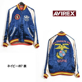 AVIREX アビレックス リバーシブル スカジャン USMC SUKA JACKET USMC 刺繍 スーベニアジャケット ミリタリー メンズ 6122186 7832255010