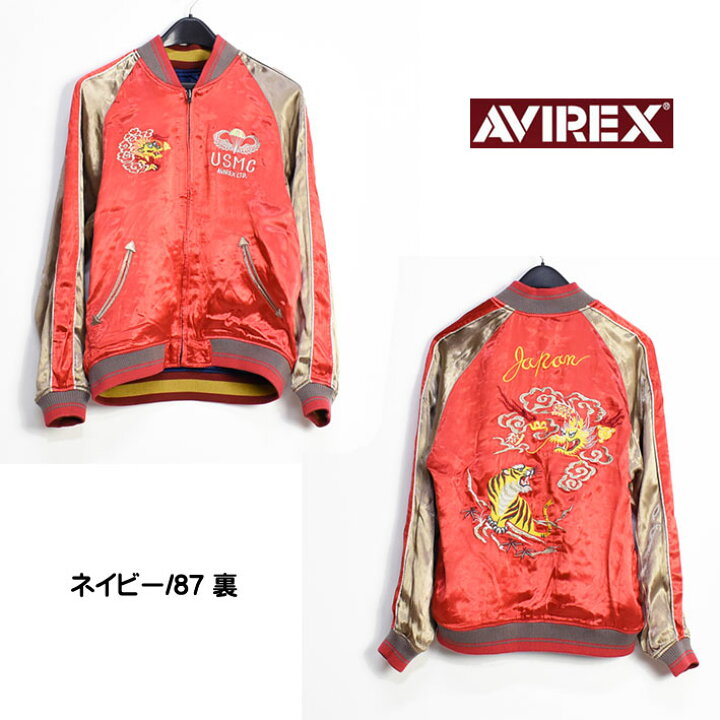 楽天市場】セール AVIREX アビレックス リバーシブル スカジャン USMC  
