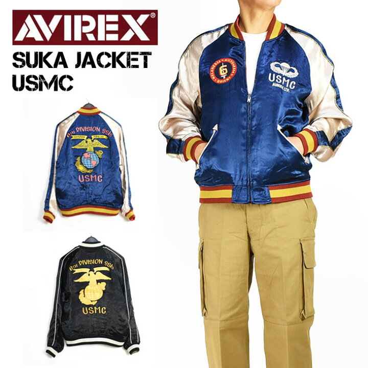 楽天市場】セール AVIREX アビレックス リバーシブル スカジャン USMC 