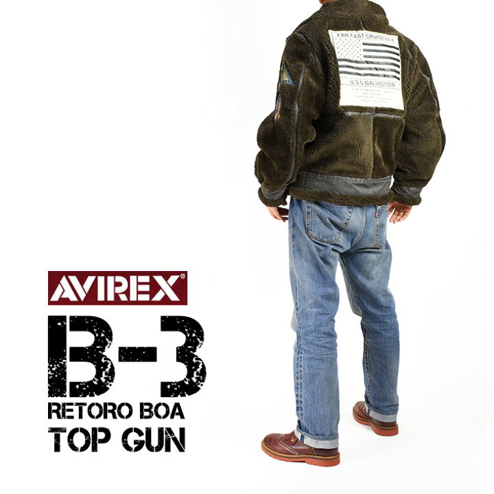楽天市場】AVIREX アビレックス レトロボア B-3 トップガン BOA B-3 