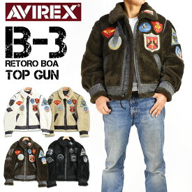 AVIREX アビレックス レトロボア B-3 トップガン BOA B-3 TOP GUN ボアフリース ミリタリー フライトジャケット メンズ 783-2952004