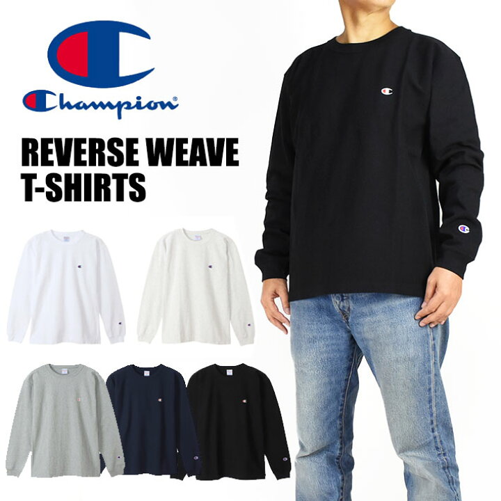 楽天市場】Champion チャンピオン リバースウィーブ 長袖Tシャツ 無地 