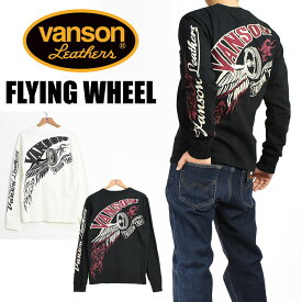 VANSON バンソン 長袖Tシャツ FLYING WHEEL フライングホイール 刺繍 プリント メンズNVLT-2222