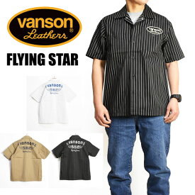 VANSON バンソン TCツイル 半袖 ストライプシャツ FLYING STAR フライングスター プリント ワッペン メンズNVSS-2305