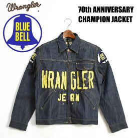 Wrangler ラングラー 11MJZ CHAMPION JACKET 70周年記念モデル BLUE BELL 未洗い チャンピオン ジャケット 限定モデル メンズ デニムジャケット WM1791-989