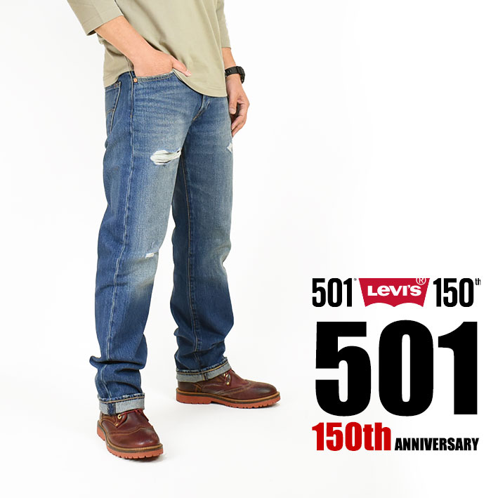 LEVI'S リーバイス 501 150周年モデル ダメージ加工 ボタンフライ レギュラーストレート 限定モデル 00501-3383  005013383 | JEANS-SANSHIN