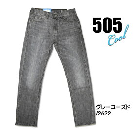 LEVI'S リーバイス 505 クールジーンズ メンズ 夏のジーンズ COOL レギュラーストレート ストレッチデニム いつも涼しくドライ♪ 00505-25xx