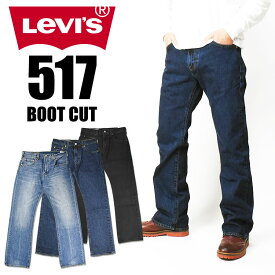 LEVI'S リーバイス 517 ブーツカット BOOT CUT LEVI'S PREMIUM BIG E メンズ フレアー ジーンズ 00517-0241 00517-0244 00517-0246