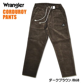 Wrangler ラングラー ベイカー イージーパンツ ストレッチ コーデュロイパンツ 秋冬 メンズ レディース ユニセックス WM5922-8xx