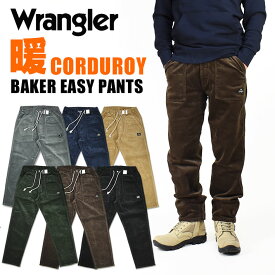 Wrangler ラングラー ベイカー イージーパンツ ストレッチ コーデュロイパンツ 秋冬 メンズ レディース ユニセックス WM5922-8xx