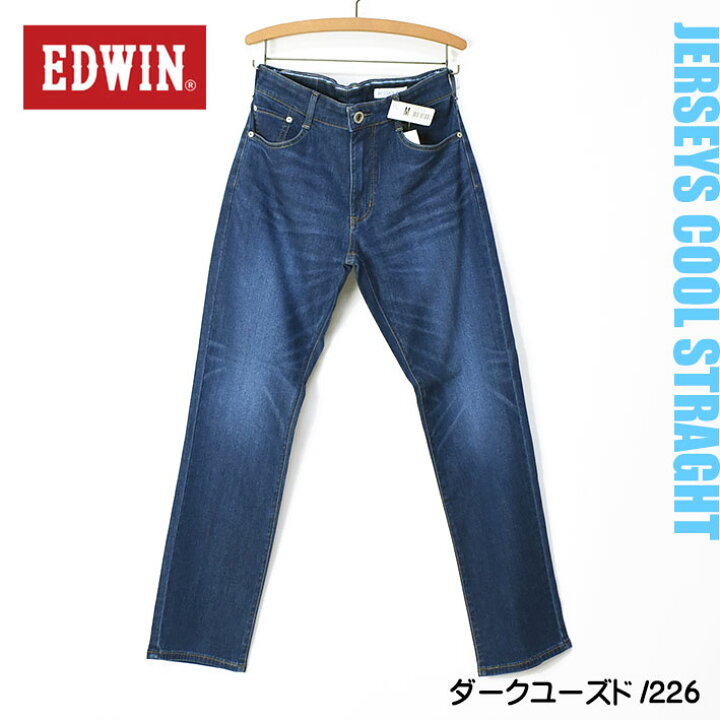 楽天市場】EDWIN エドウィン ジャージーズ COOL レギュラーストレート 