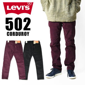 LEVI'S リーバイス 502 コーデュロイ テーパード ストレッチ 暖かいジーンズ 秋冬 メンズ 29507-1447 29507-1488