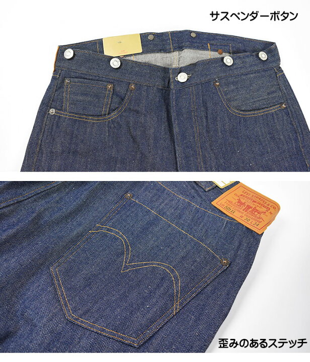 楽天市場】VINTAGE LEVI
