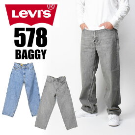 LEVI'S リーバイス 578 バギー デニム ジーンズ ワイド ルーズフィット メンズ A4750