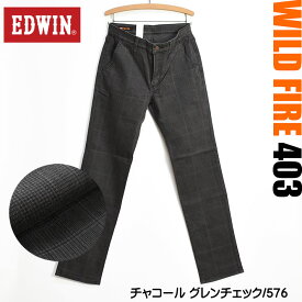 EDWIN エドウィン 403 WILD FIRE ストレッチ トラウザーパンツ レギュラーストレート 暖かい 動きやすい 気持ちいい メンズ ジーンズ 秋冬 E43FSW