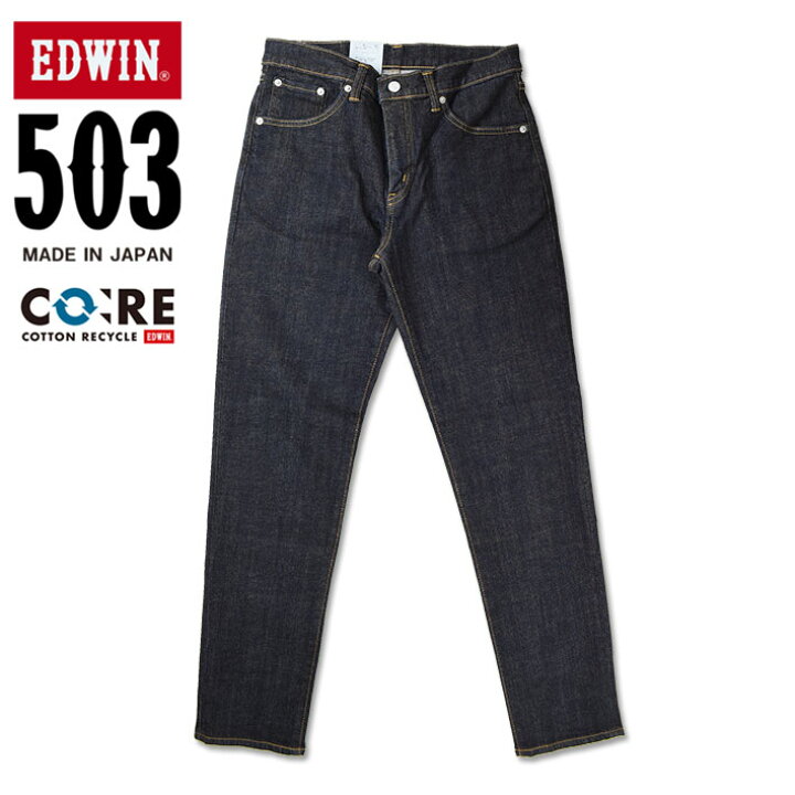 楽天市場】EDWIN エドウィン 503 スリムテーパード ワンウォッシュ