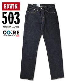 EDWIN エドウィン 503 レギュラーストレート ワンウォッシュ メンズ ストレッチ ジーンズ 日本製 E50313-00